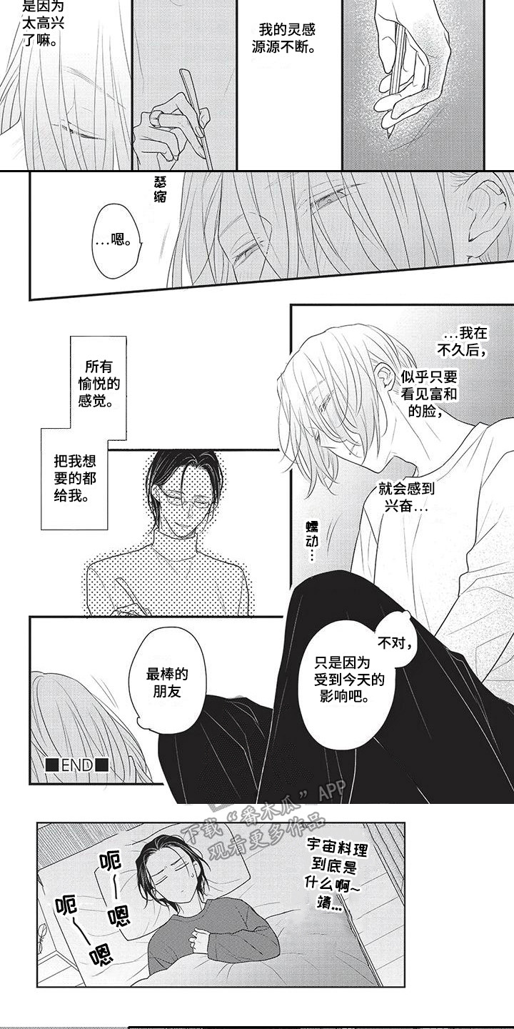 第8话：第8章：灵感预览分镜