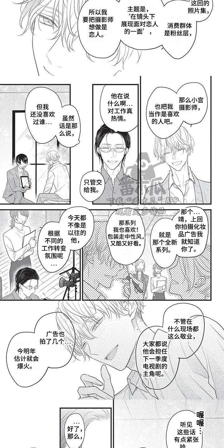 第9话：第9章：模特预览分镜