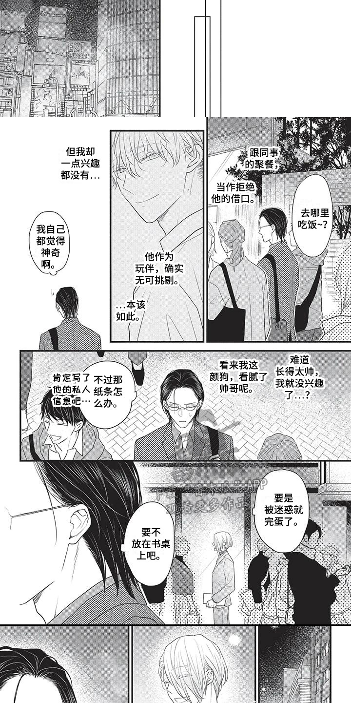 第10话：第10章：烦闷预览分镜