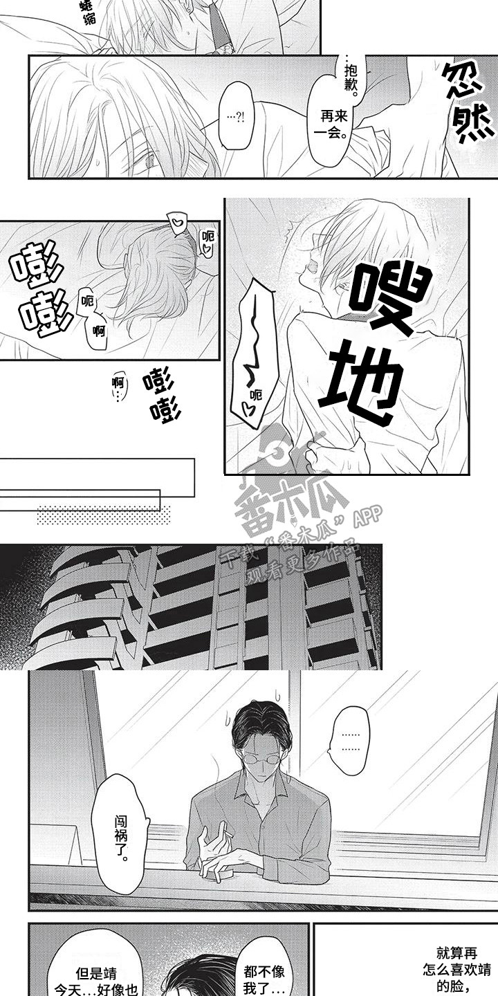 第11话：第11章：很在意预览分镜
