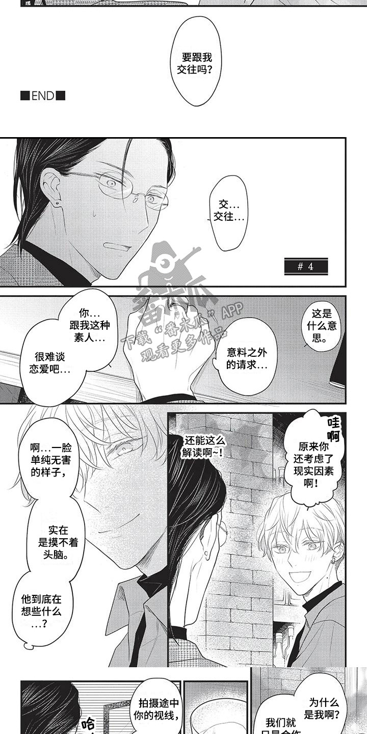 第12话：第12章：纠结预览分镜
