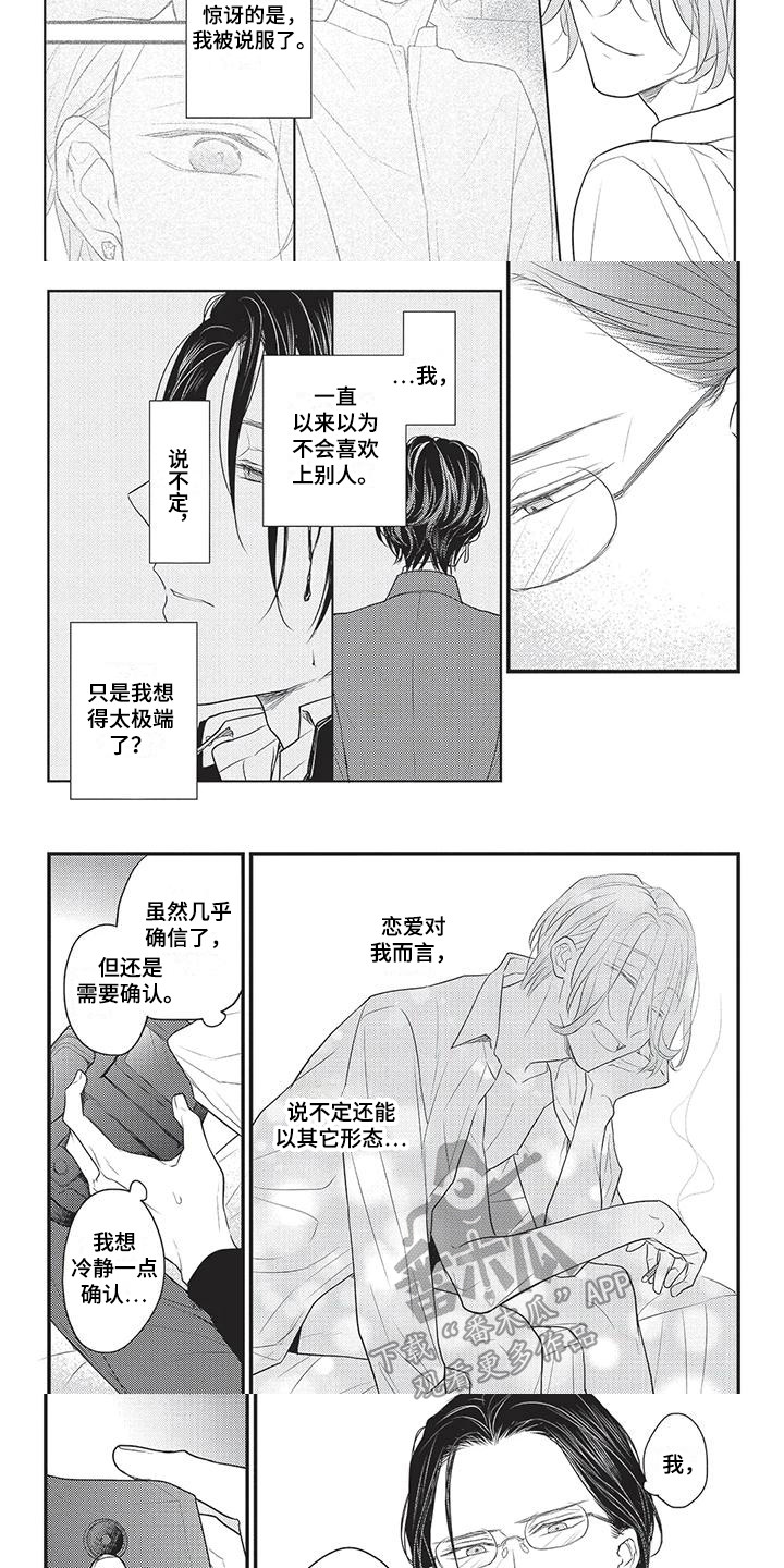 第13话：第13章：被说服预览分镜