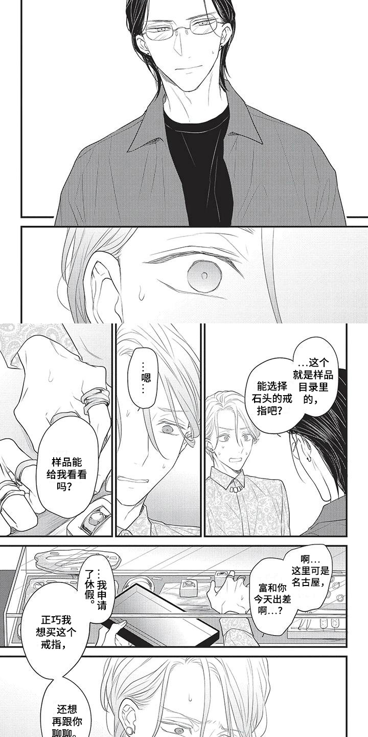 第14话：第14章：心意预览分镜