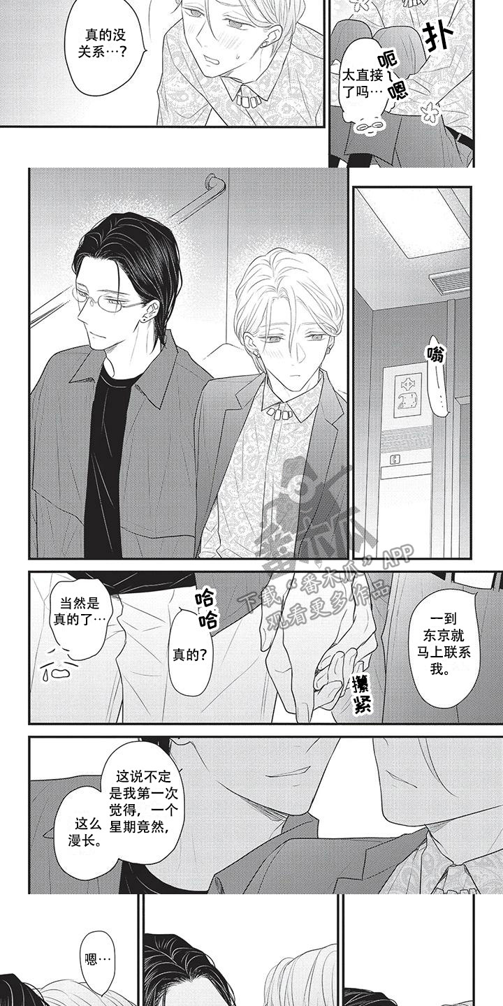 第15话：第15章：忍一忍预览分镜