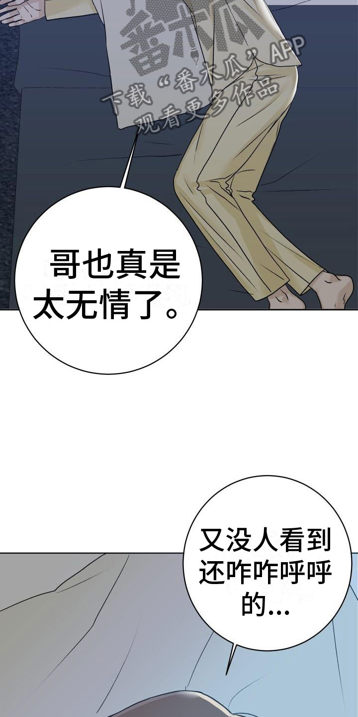 第4话：第4章：噩梦预览分镜
