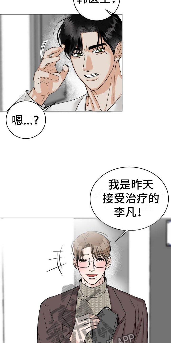 第6话：第6章：公主抱预览分镜