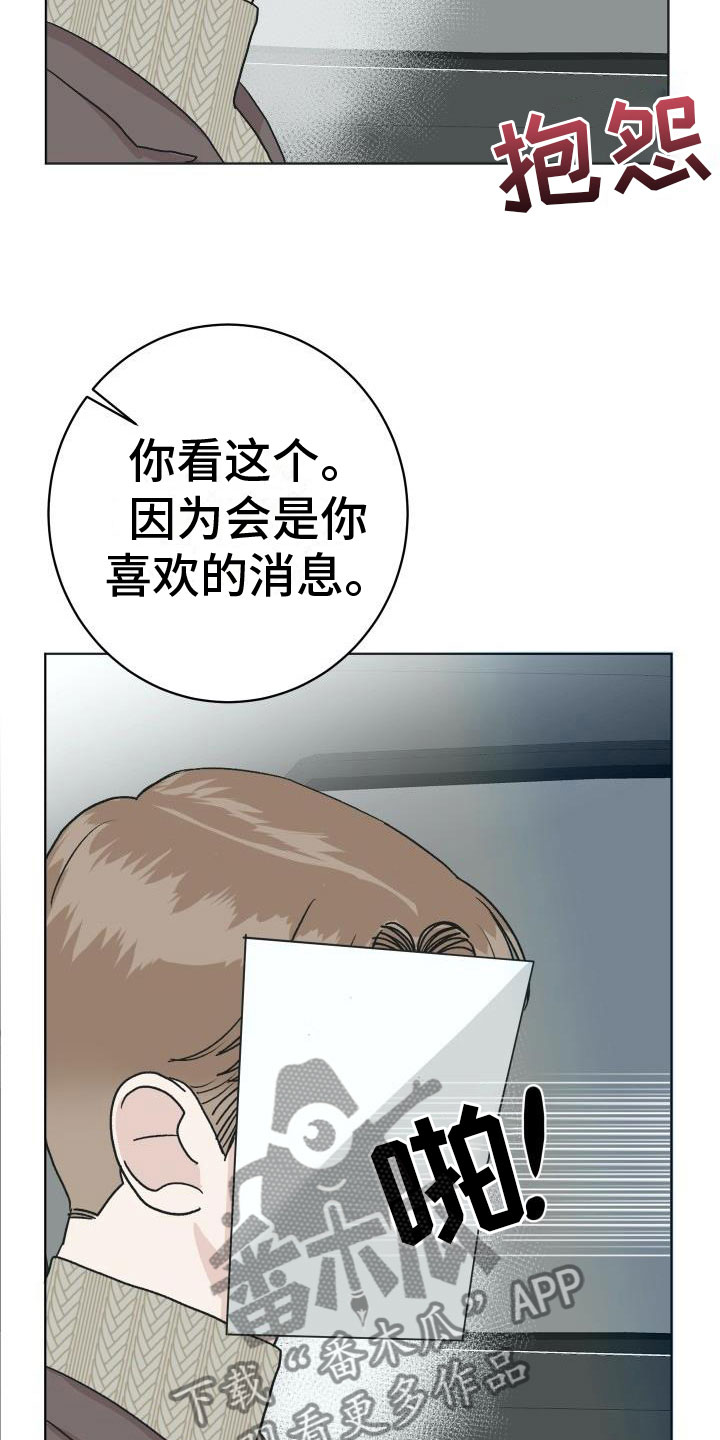第9话：第9章：让人兴奋预览分镜