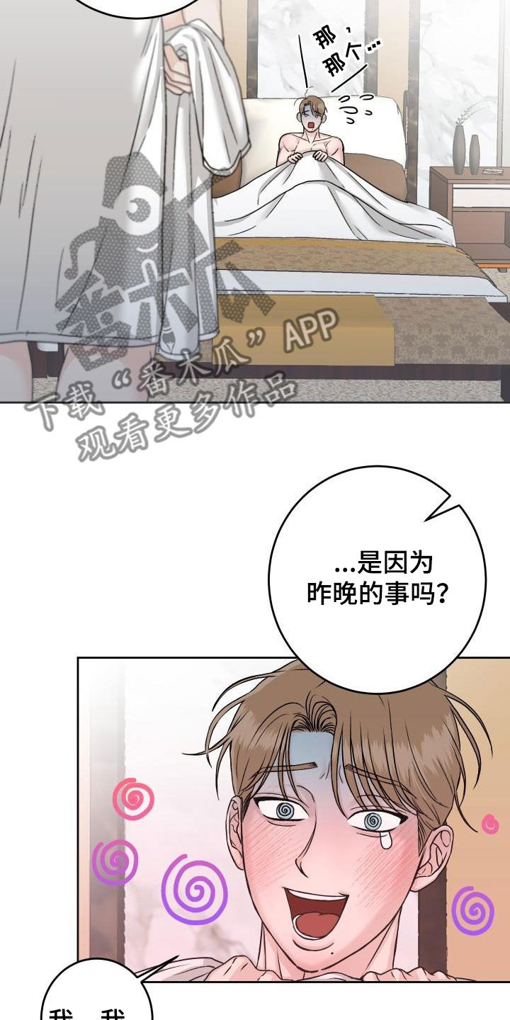 第16话：第16章：负责预览分镜
