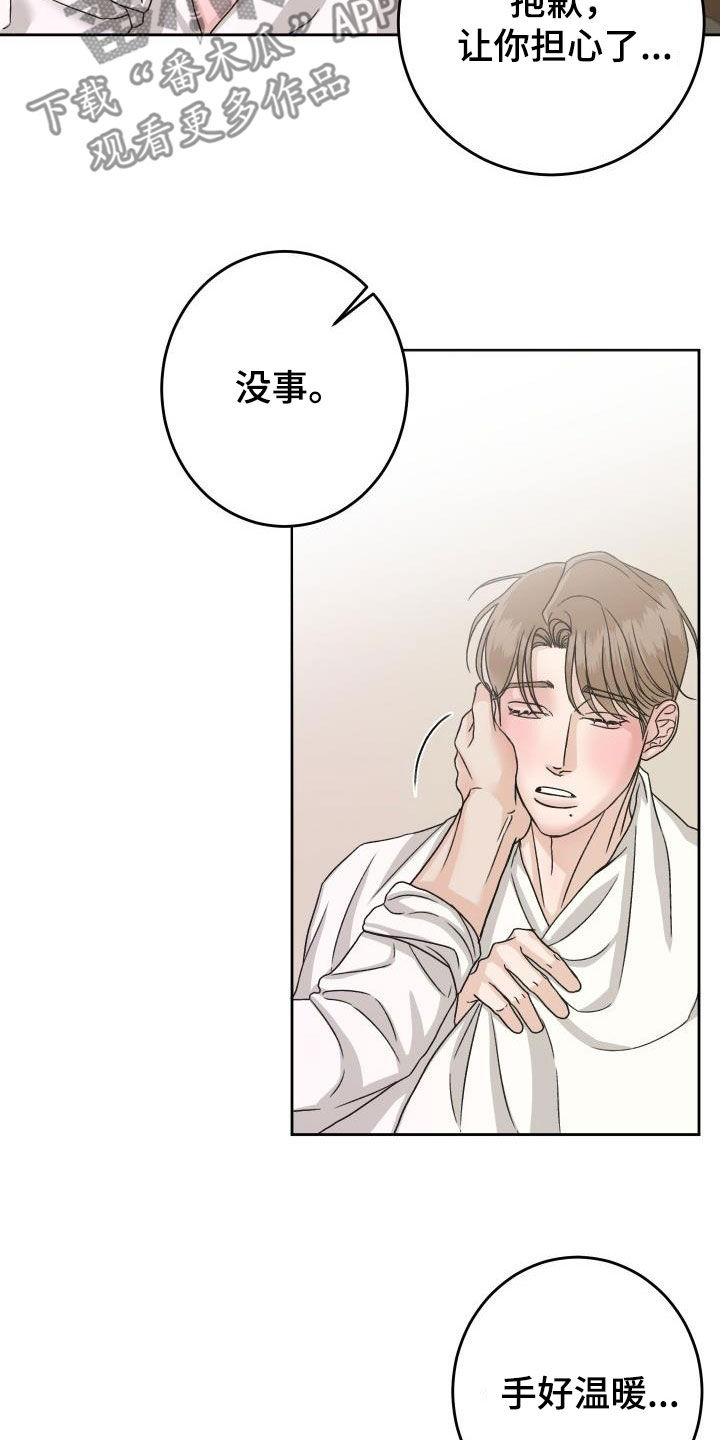 第17话：第17章：无法冷静预览分镜
