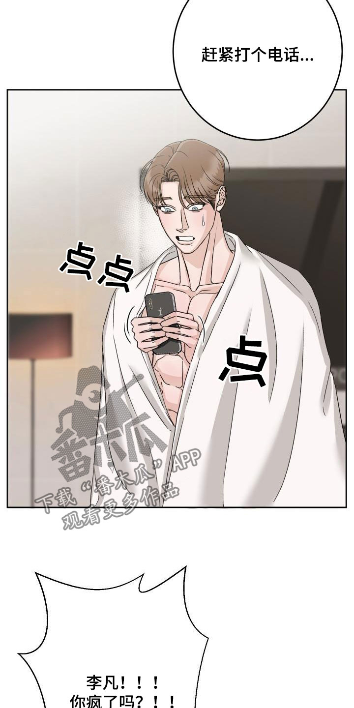 第18话：第18章：尴尬场面预览分镜
