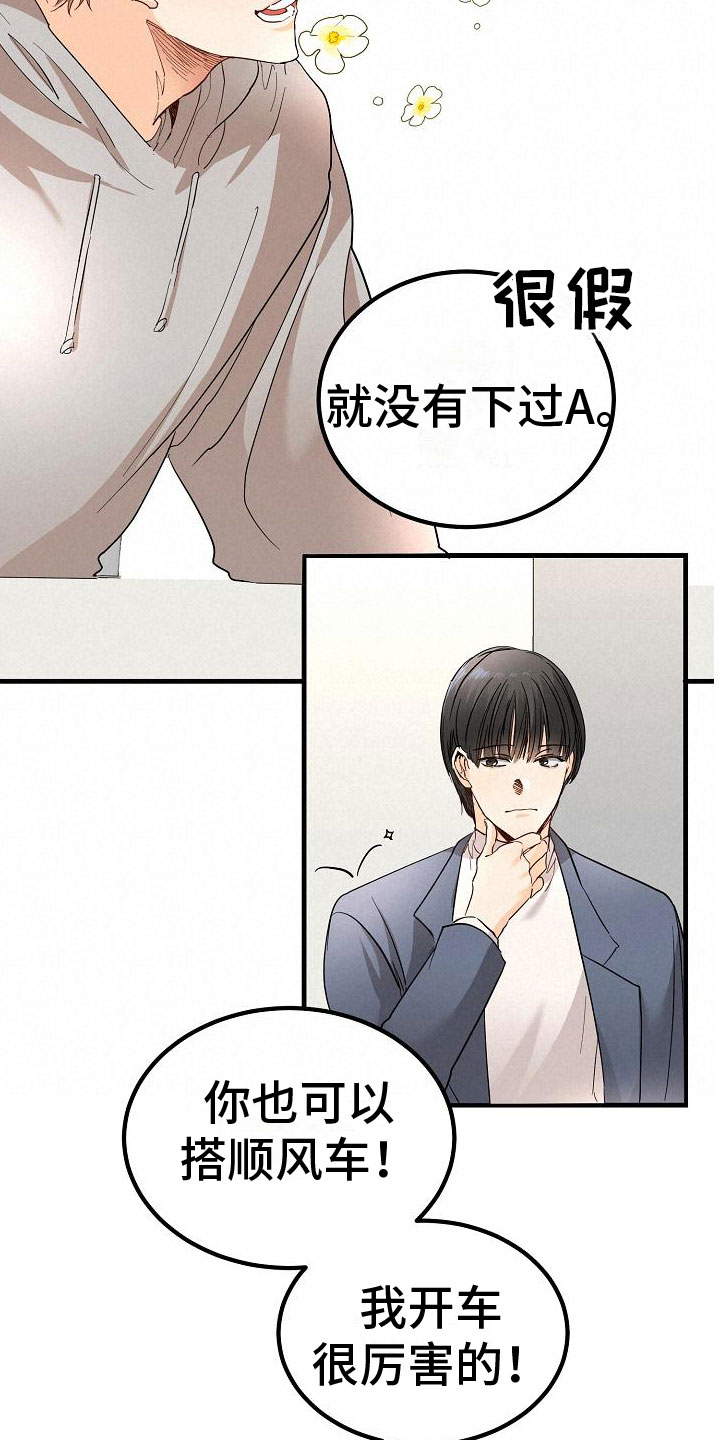 第2话：锲而不舍预览分镜