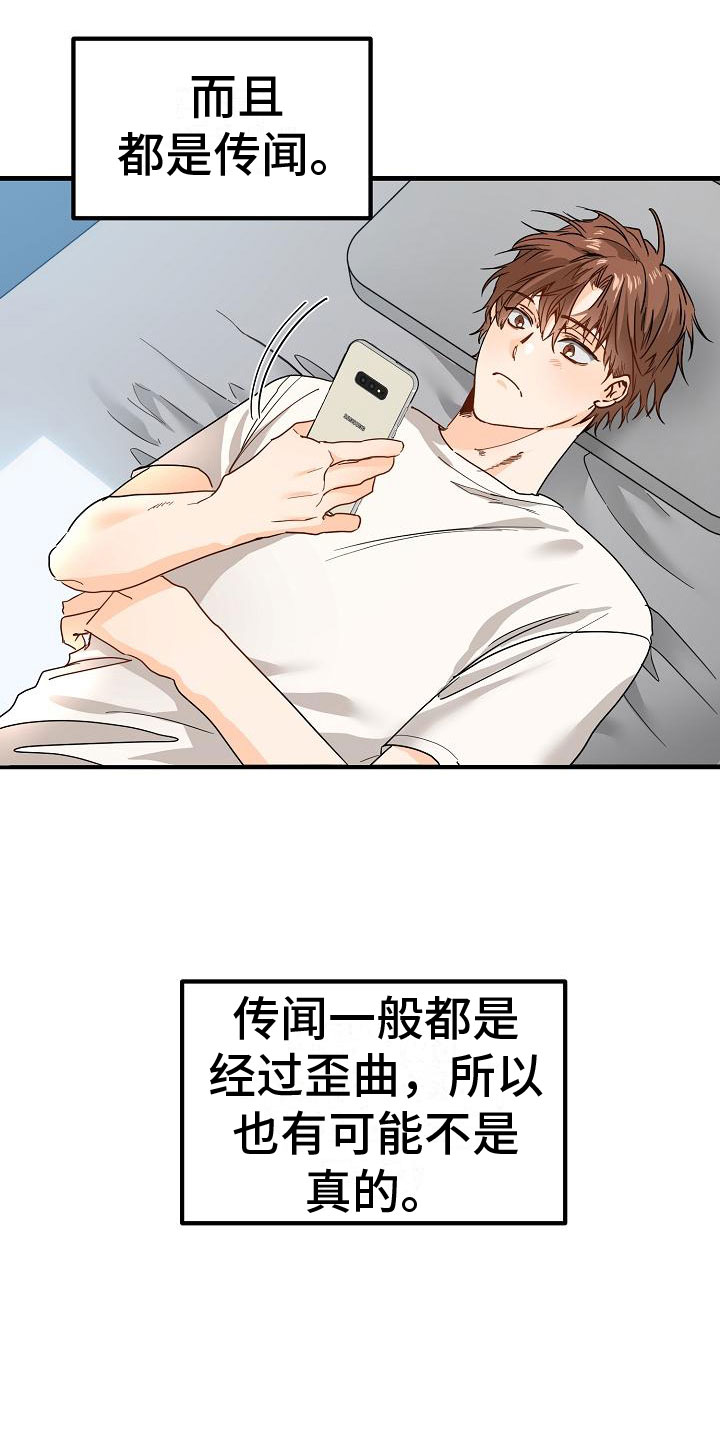 第3话：传闻预览分镜