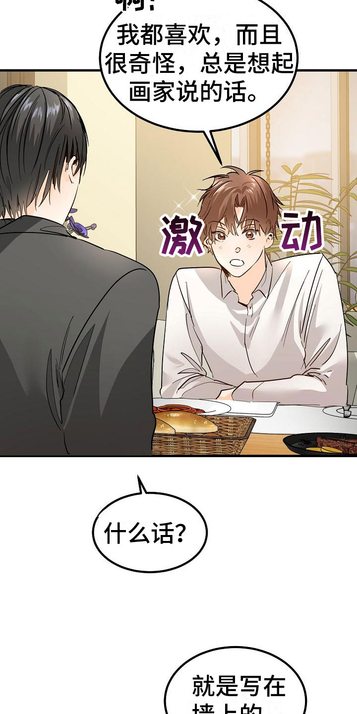 第5话：再次邀约预览分镜