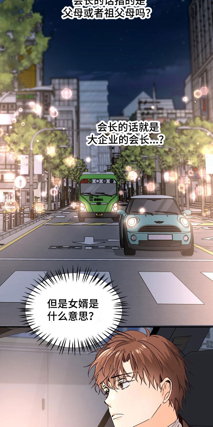 第11话：哥只是哥预览分镜