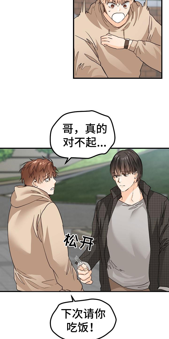 第14话：停不下来预览分镜