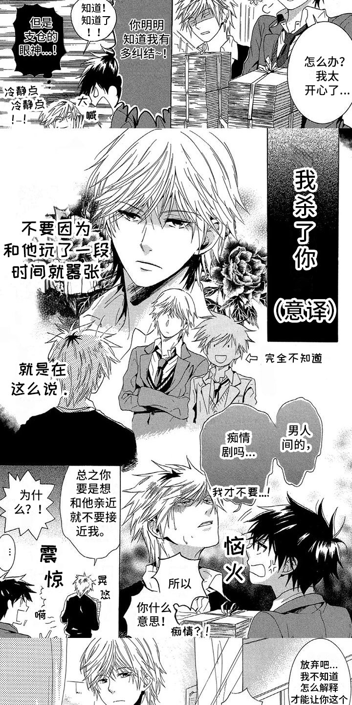 第3话：第3章：询问预览分镜