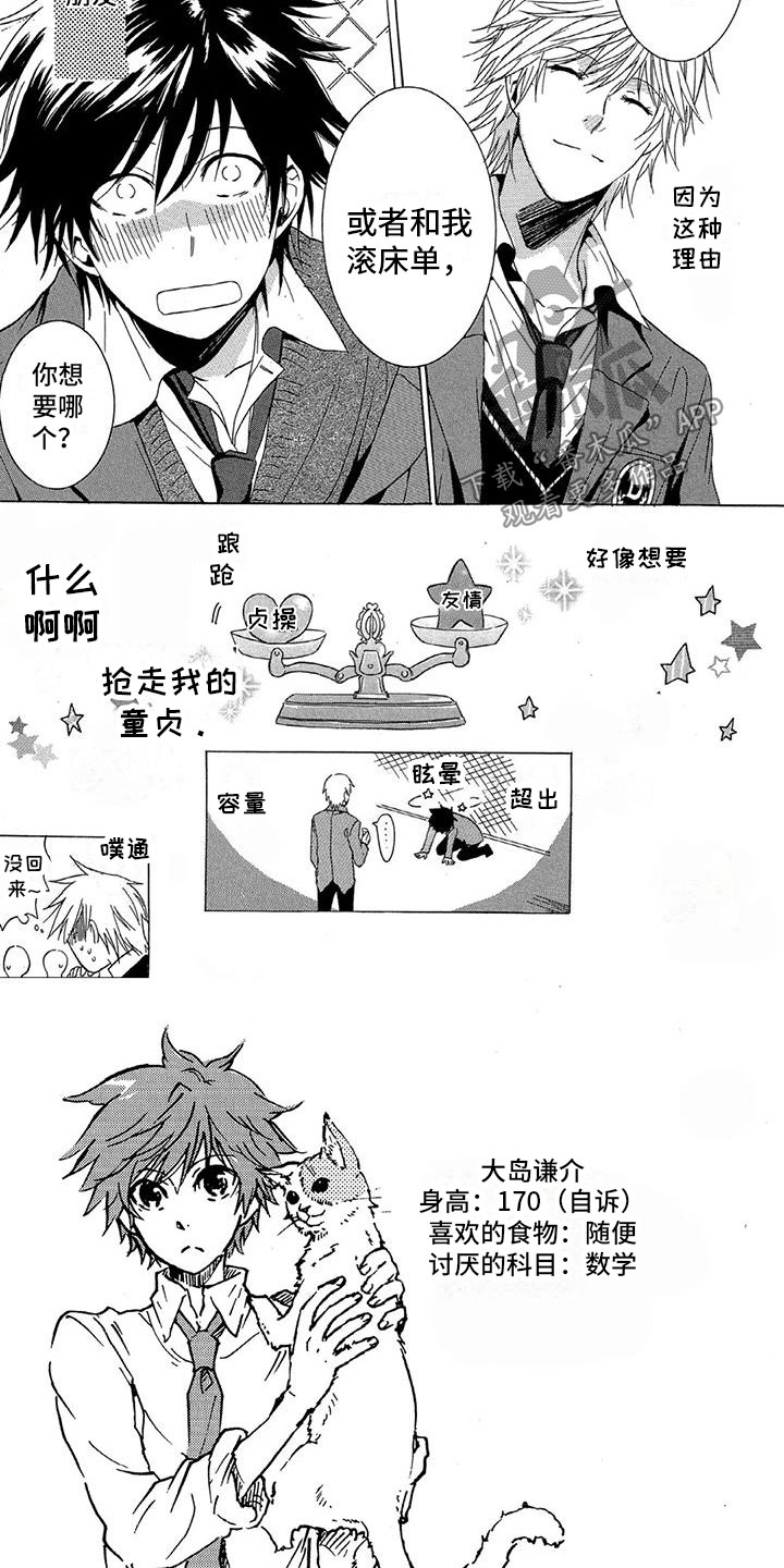 第5话：第5章：选择预览分镜