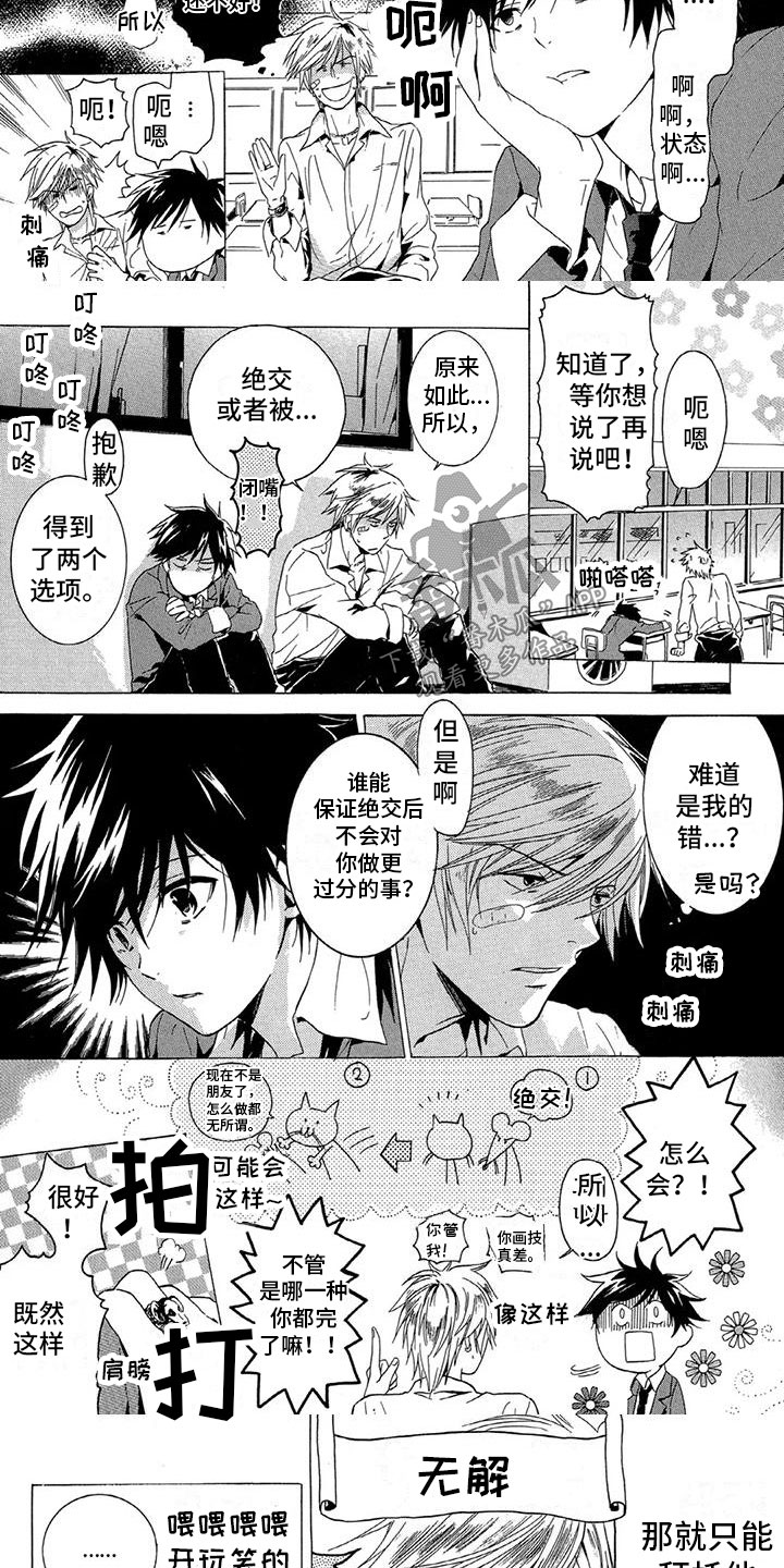 第6话：第6章：有女友预览分镜