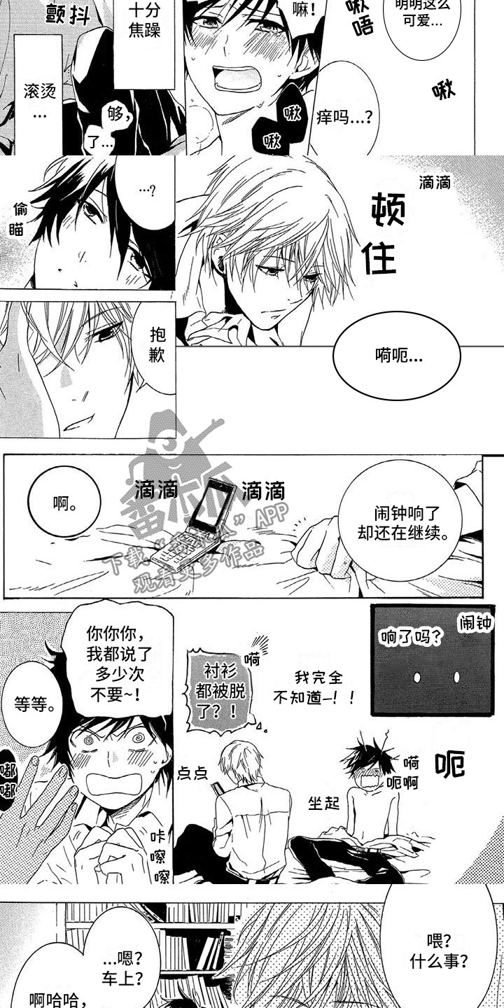 第8话：第8章：变了预览分镜