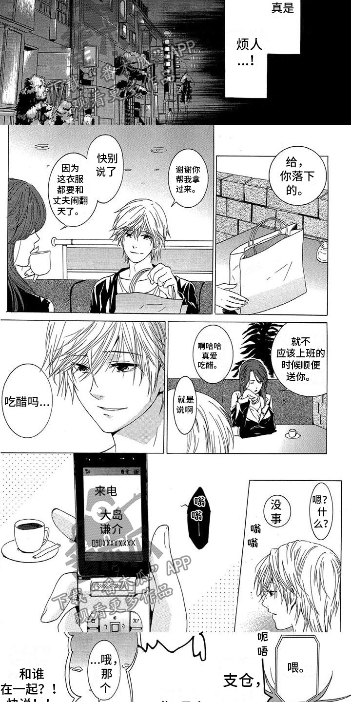 第9话：第9章：去找他预览分镜