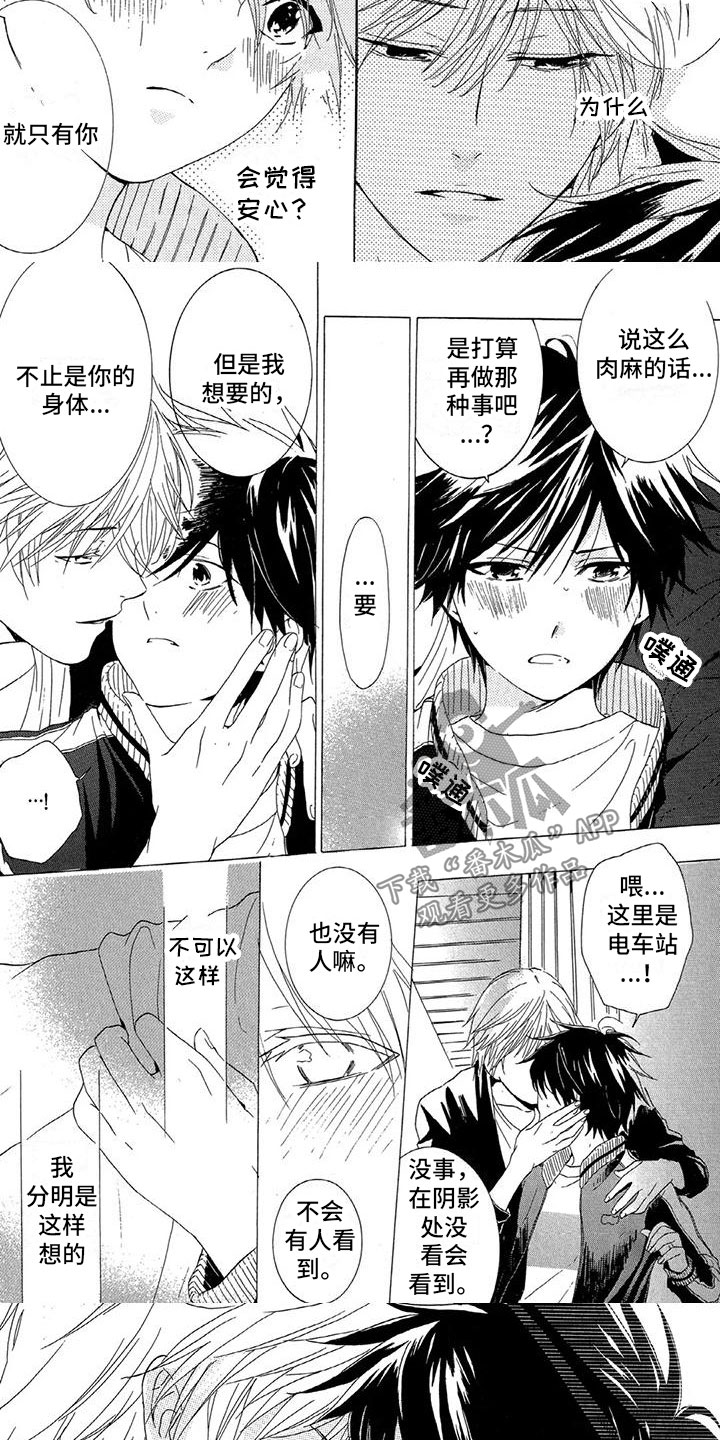 第10话：第10章：无法拒绝预览分镜