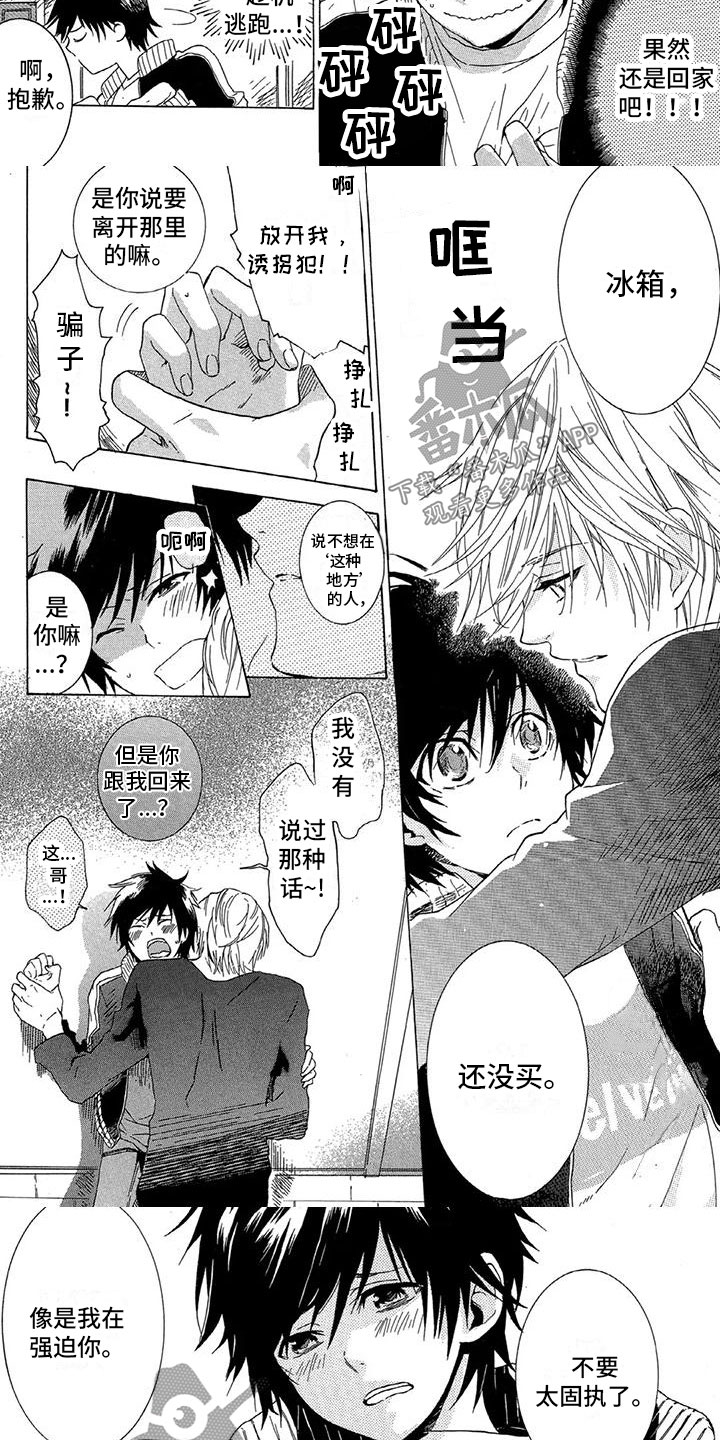 第11话：第11章：说出来预览分镜