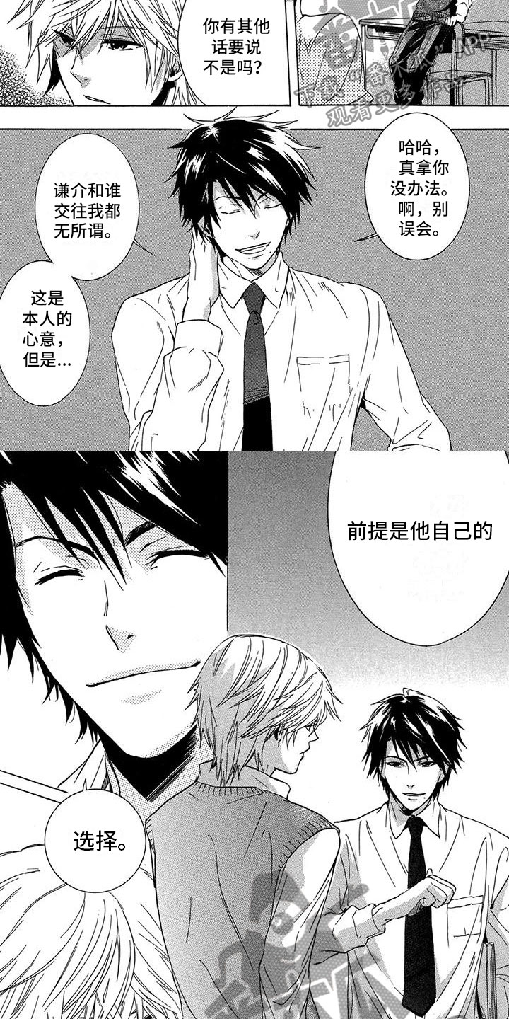 第14话：第14章：谈话预览分镜
