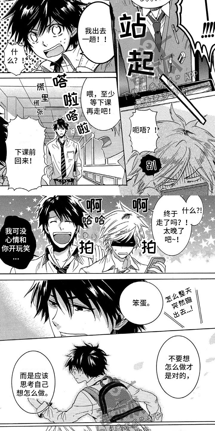 第18话：第18章：探病预览分镜