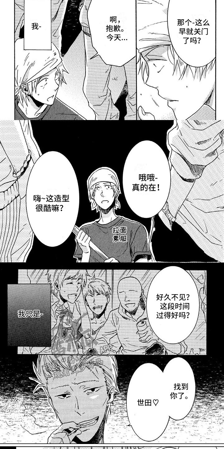 第36章:被找到