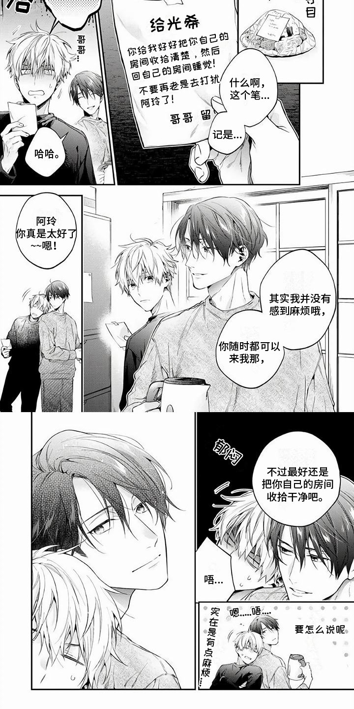 第2话：第2章：受欢迎预览分镜