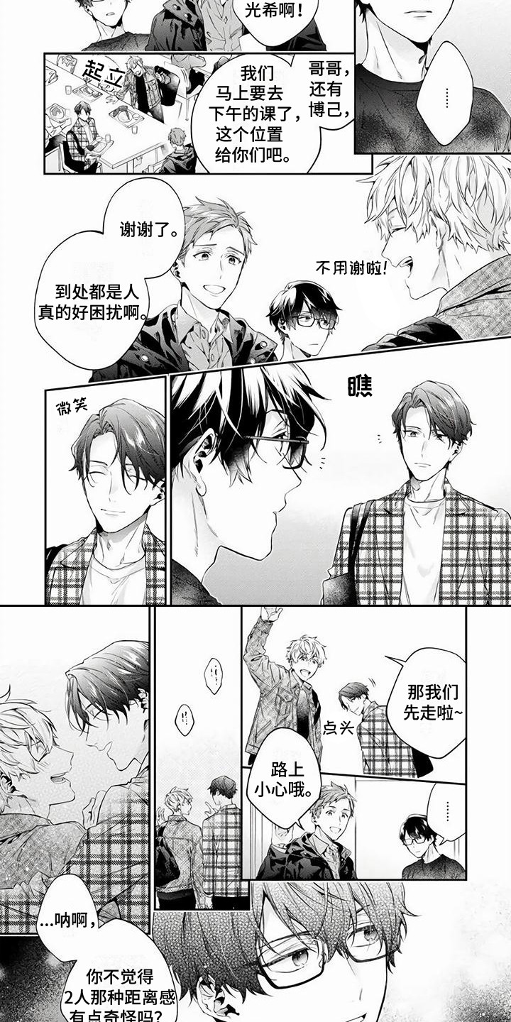 第3话：第3章：整理房间预览分镜