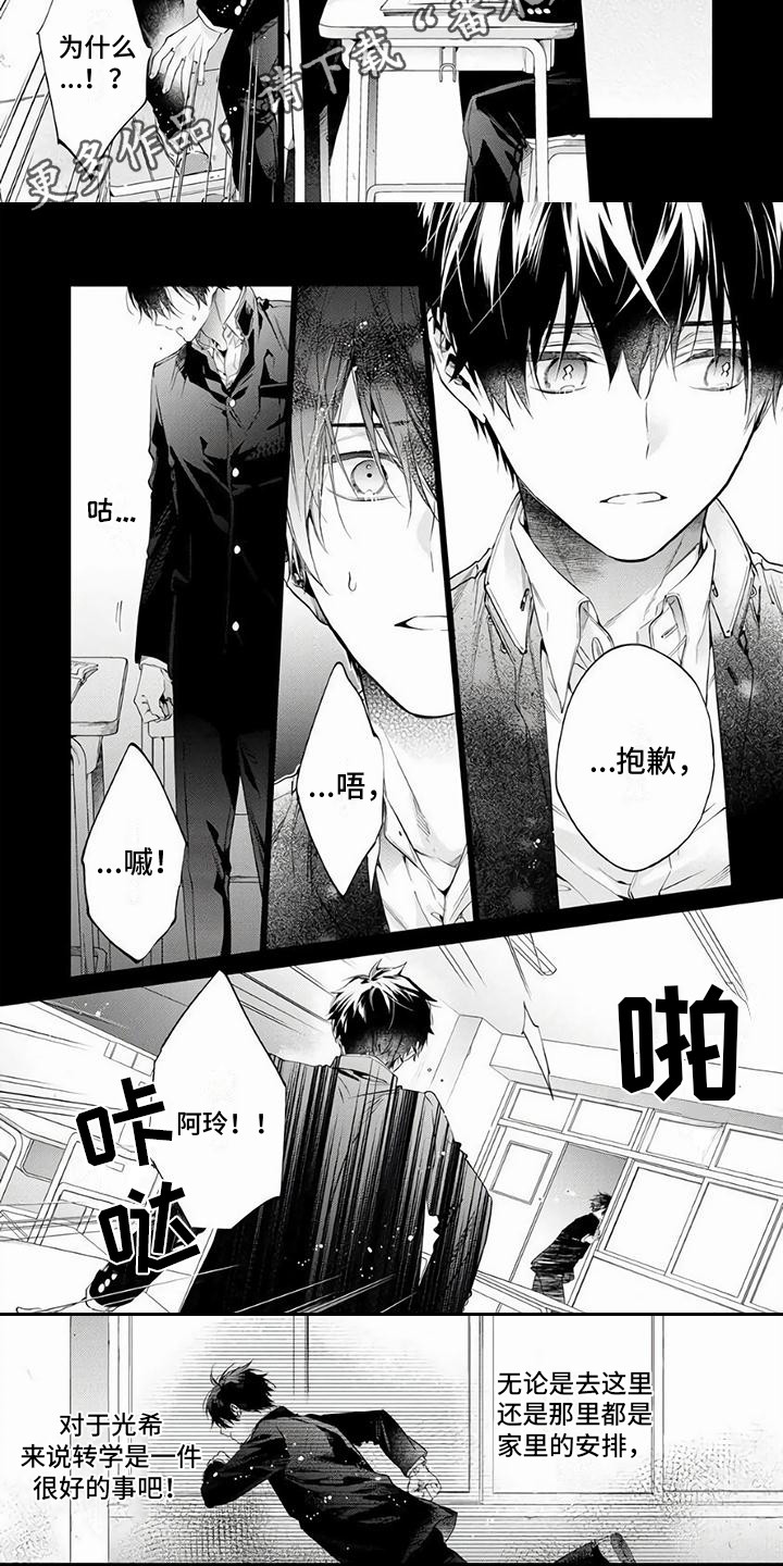 第7话：第7章：等待预览分镜
