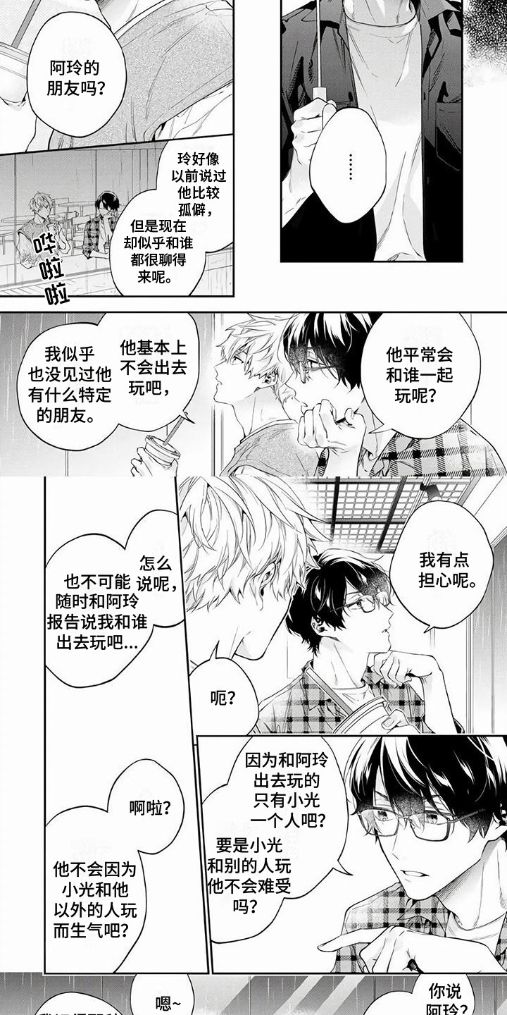 第8话：第8章：聊一聊预览分镜