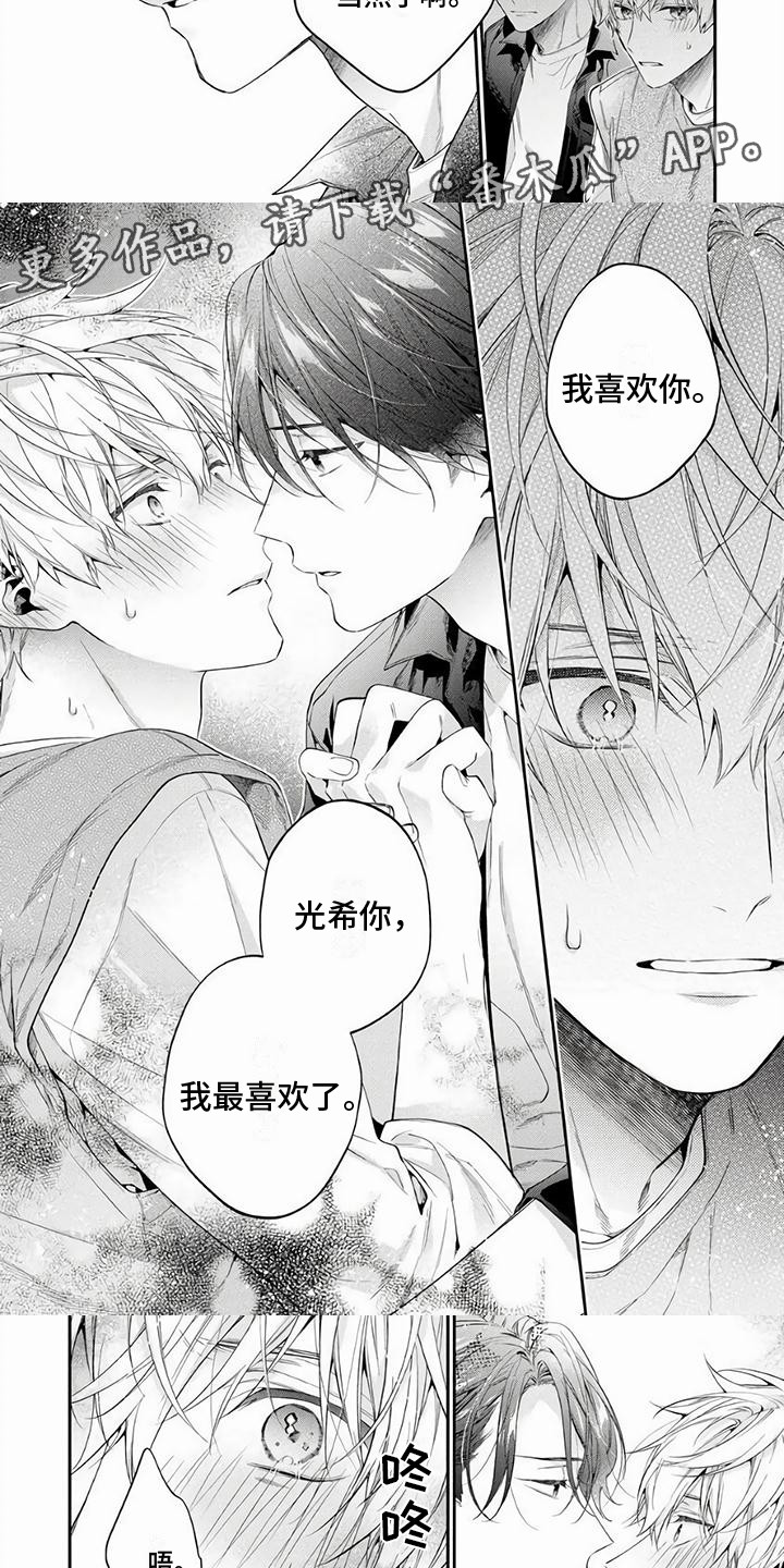 第10话：第10章：表白预览分镜