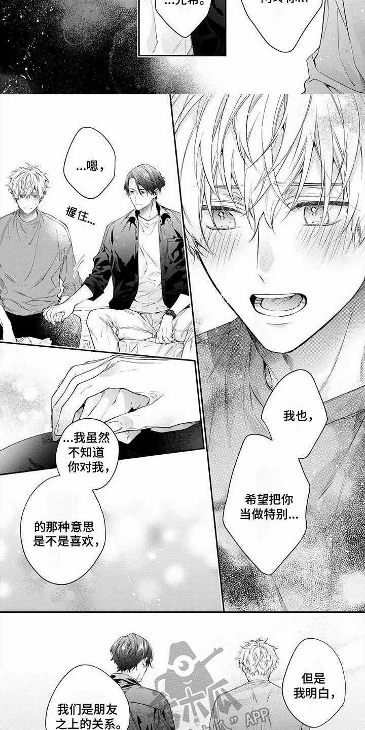 第11话：第11章：调整心态预览分镜