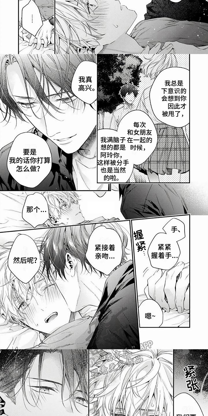 第12话：第12章：答复预览分镜