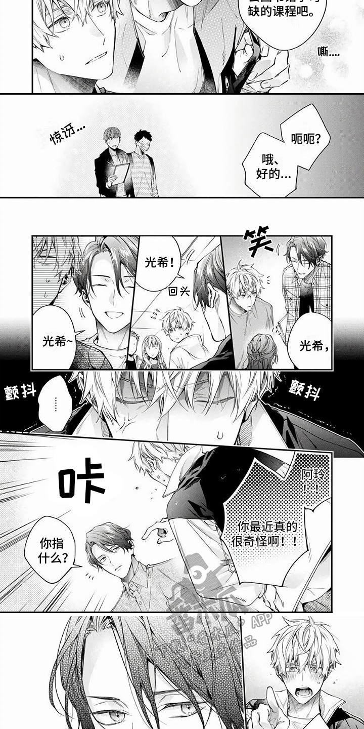 第14话：第14章：变化预览分镜