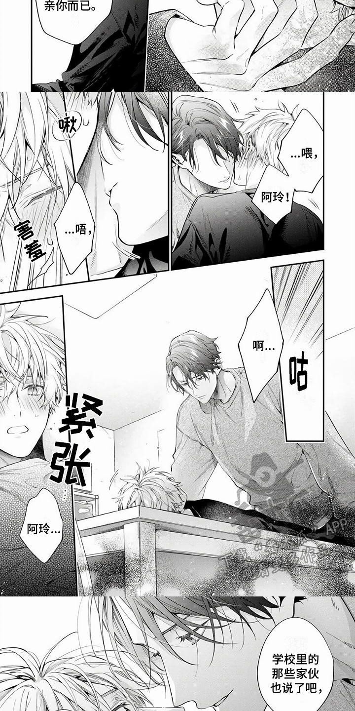 第15话：第15章：执着预览分镜