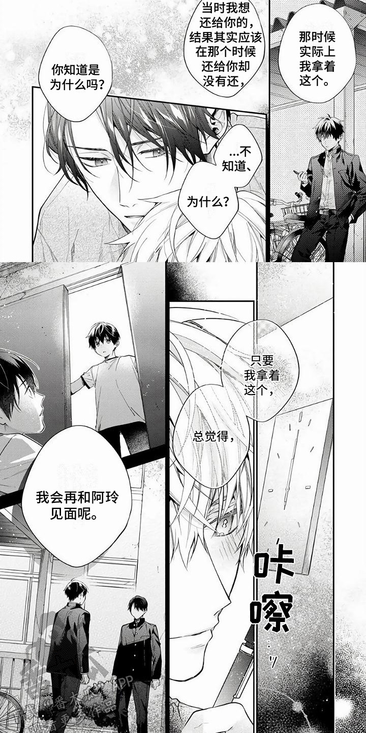 第16话：第16章：掉入陷阱（完结）预览分镜