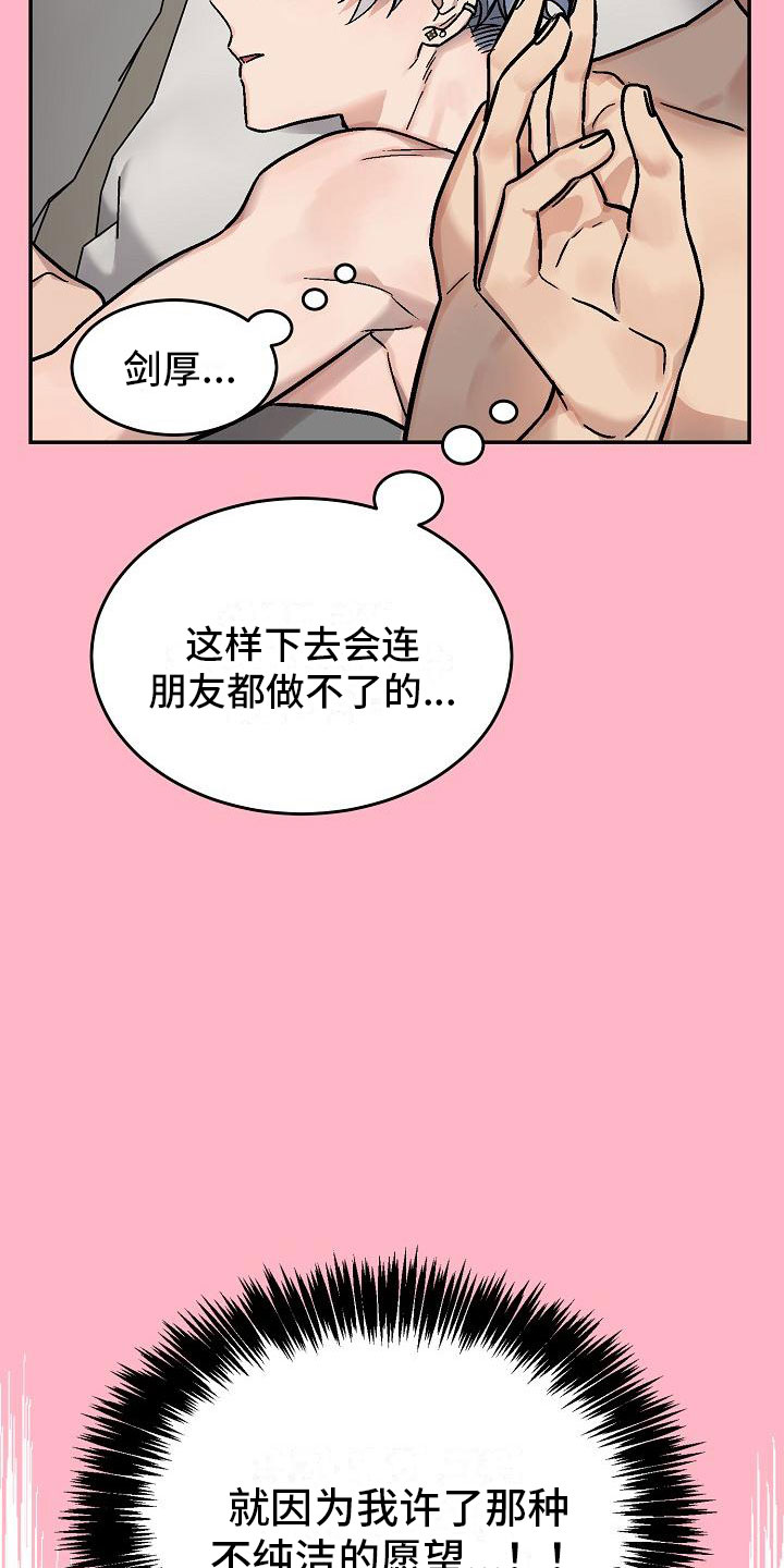 第1话：第1章：身体互换：身体不是我的预览分镜