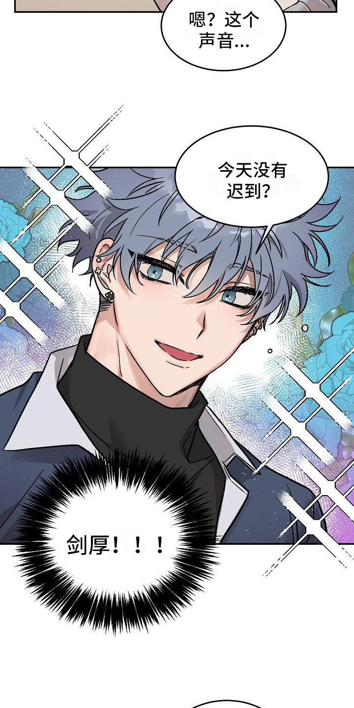 第2话：第2章：身体互换：他的男友预览分镜