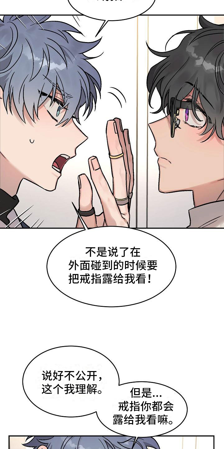 第3话：第3章：身体互换：三人一起预览分镜