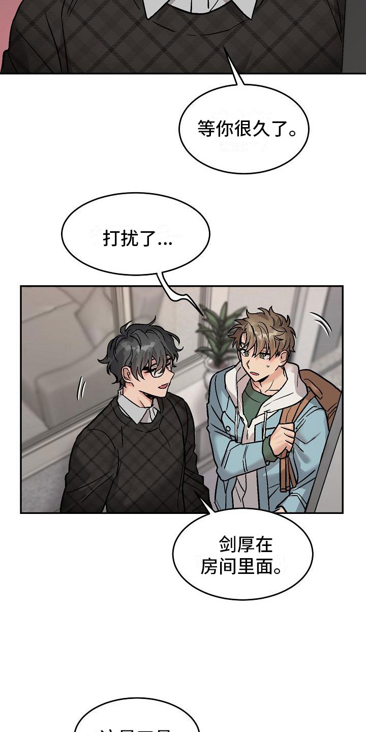 第6话：第6章：身体互换：幸福的生活（完结）预览分镜