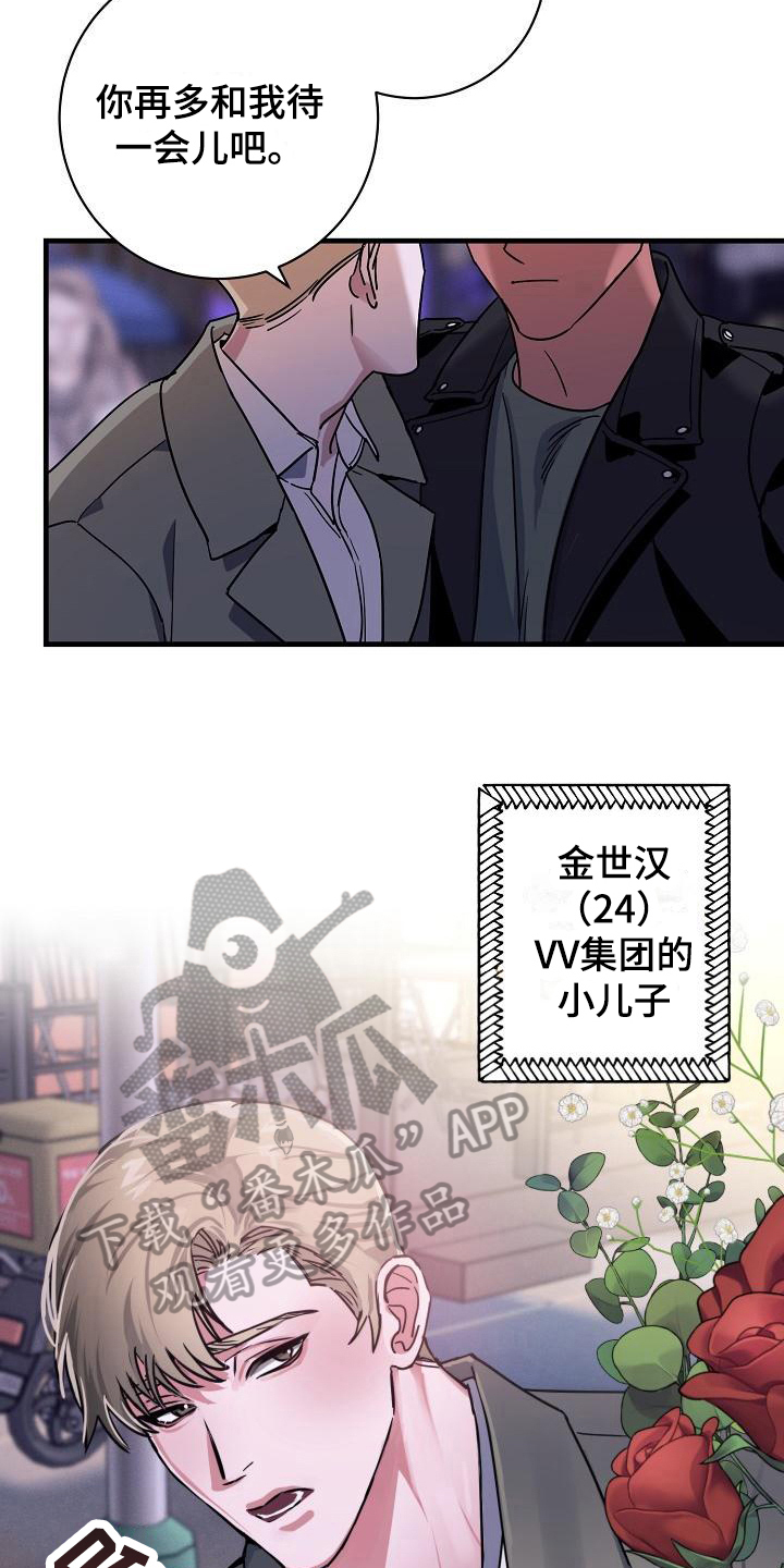 第12话：第12章：竹马与天降：熟悉预览分镜