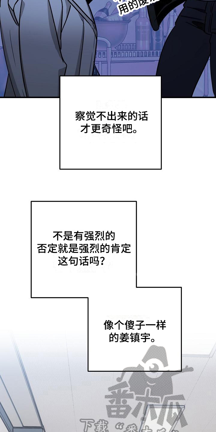 第16话：第16章：竹马与天降：约定预览分镜