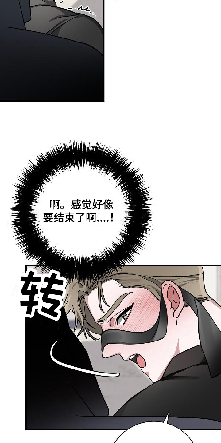 第18话：第18章：竹马与天降：有天赋预览分镜
