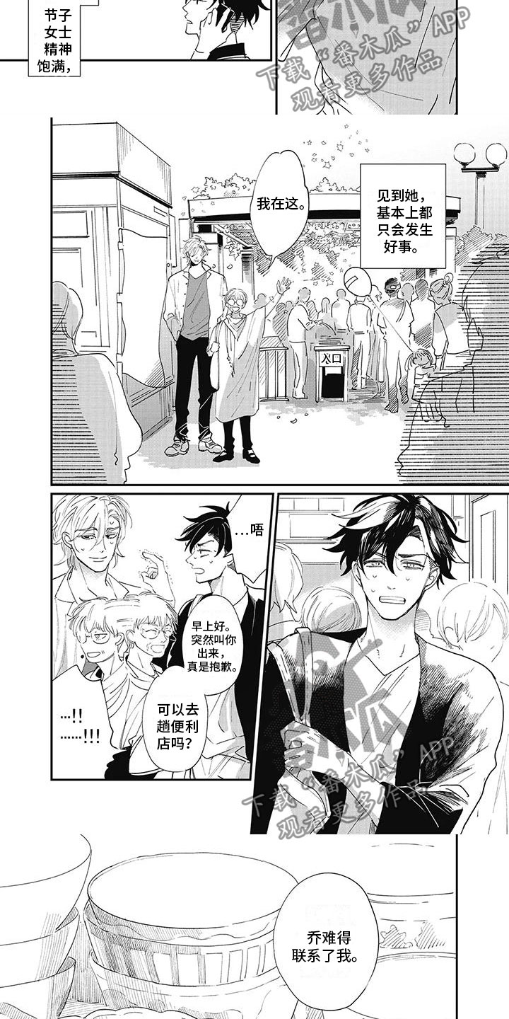 第5话：第5章：开端预览分镜