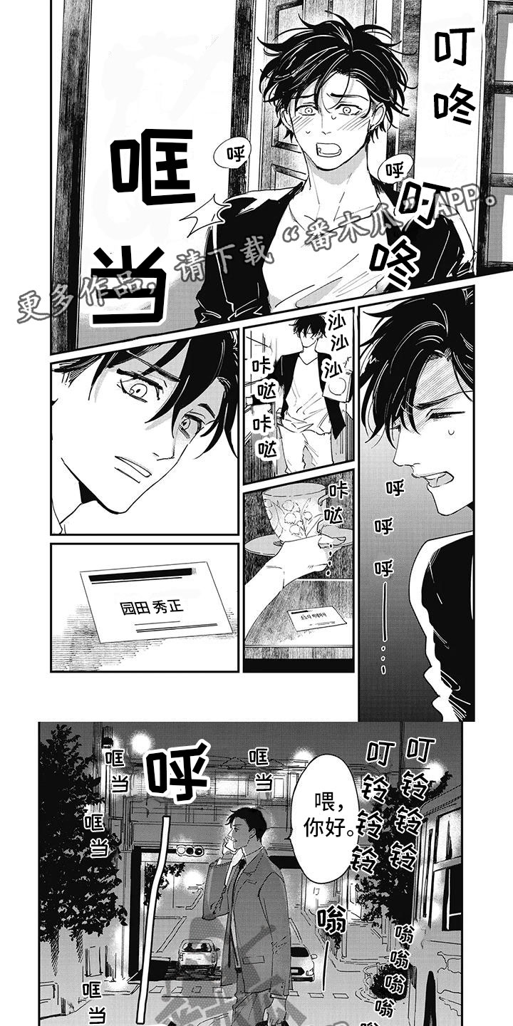 第7章:邀请