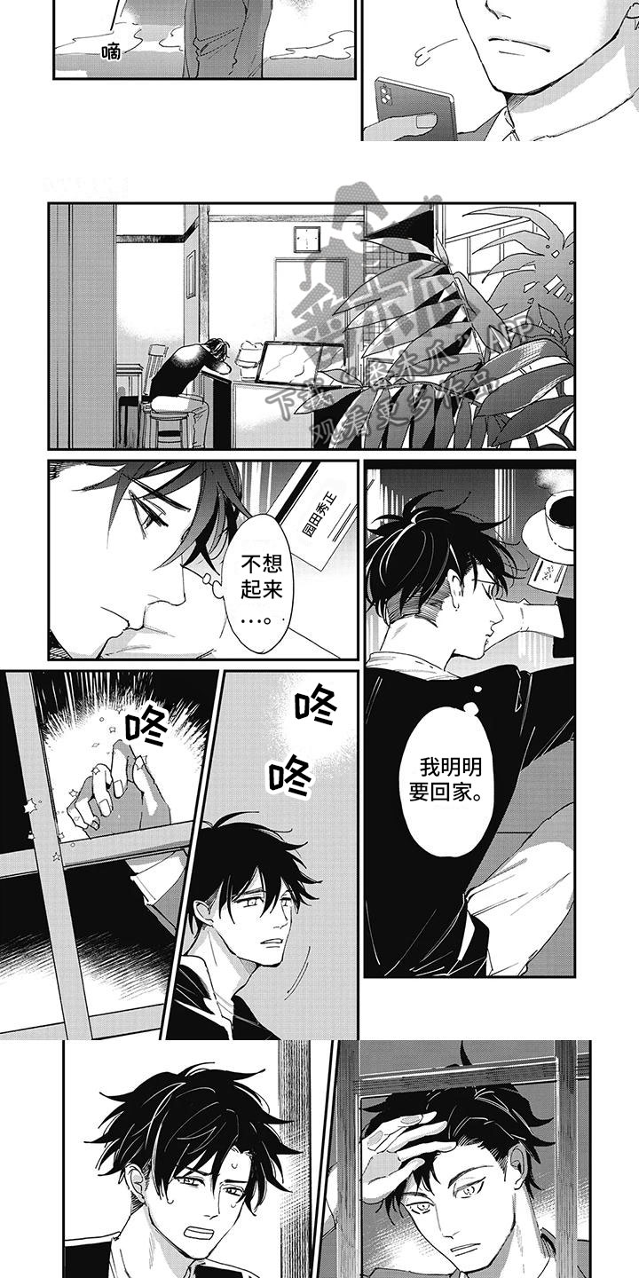 第7话：第7章：邀请预览分镜
