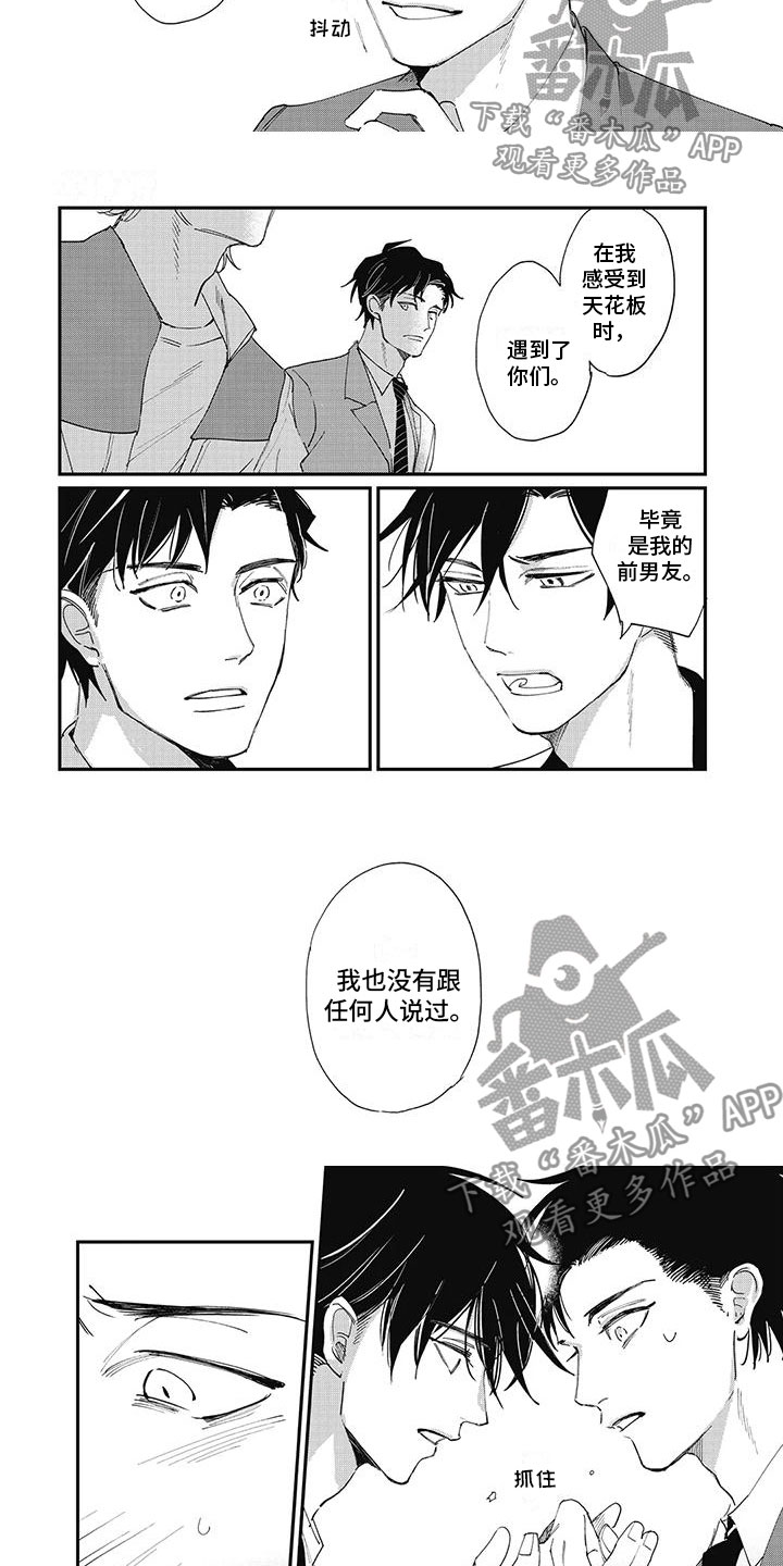 第8话：第8章：紧张预览分镜